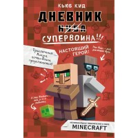 Книга БОМБОРА Кьюб Кид 