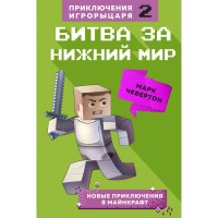 Книга БОМБОРА Марк Чевертон 