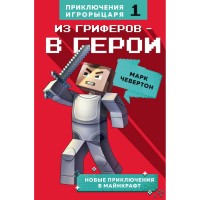 Книга БОМБОРА Марк Чевертон 