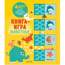Книга для детей Clever Мемори. Животные Книга для детей Clever Мемори. Животные