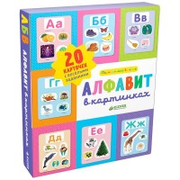 Книга для детей Clever Познаем мир вместе. Алфавит в картинках