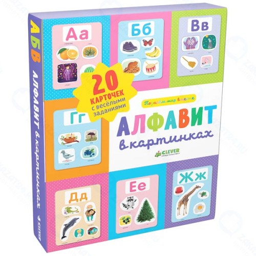Книга для детей Clever Познаем мир вместе. Алфавит в картинках