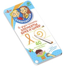 Книга для детей Clever Суперзнатоки для дошкольников. Я учусь писать элементы букв и цифр Книга для детей Clever Суперзнатоки для дошкольников. Я учусь писать элементы букв и цифр