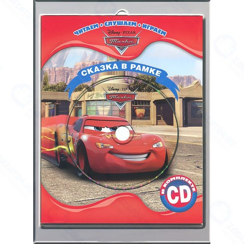 Книга + CD Cp Digital Тачки