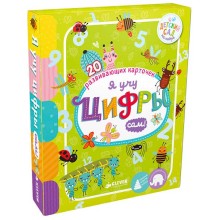 Книга для детей Clever Я учу цифры сам! Книга для детей Clever Я учу цифры сам!