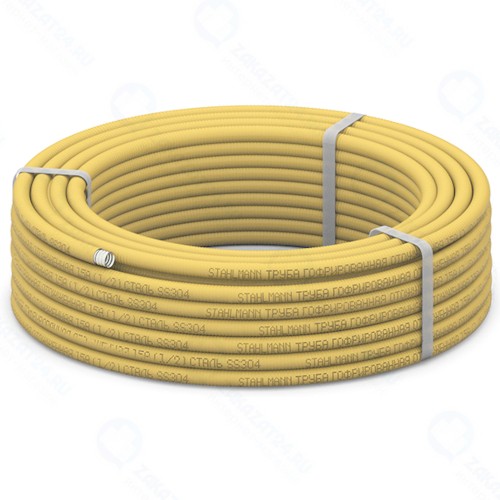 Труба гофрированная из нержавеющей стали STAHLMANN SS304 15A, отожженная, в оболочке, 10 м, желтая (SP3041502010)