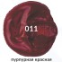 Краска акриловая художественная Brauberg Art Classic, туба 75 мл, пурпурный красный (191084)