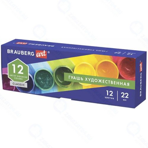Гуашь художественная Brauberg Art Classic, 12 цветов, 22 мл (191585)