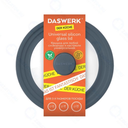Крышка DASWERK 16/18/20 см, антрацит (607583)