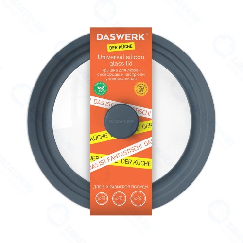 Крышка DASWERK 22/24/26 см, антрацит (607586)