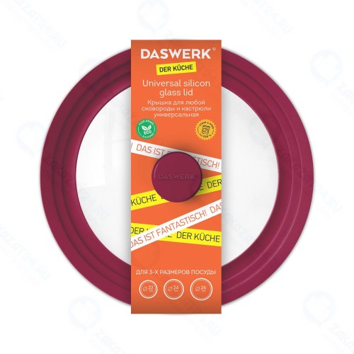 Крышка DASWERK 22/24/26 см, бордовая (607587)