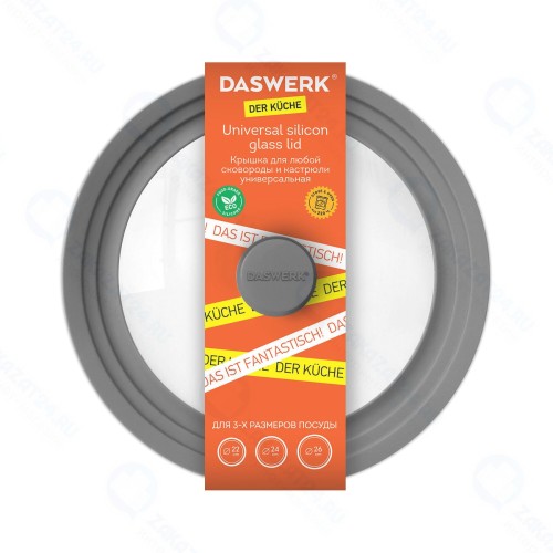 Крышка DASWERK 22/24/26 см, серая (607588)