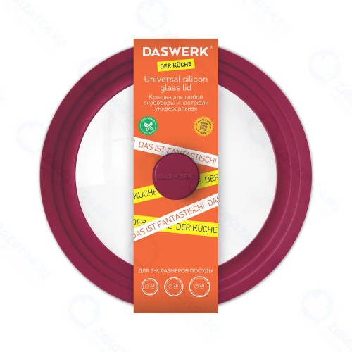 Крышка DASWERK 24/26/28 см, бордовая (607590)