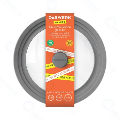 Крышка DASWERK 24/26/28 см, серая (607591)