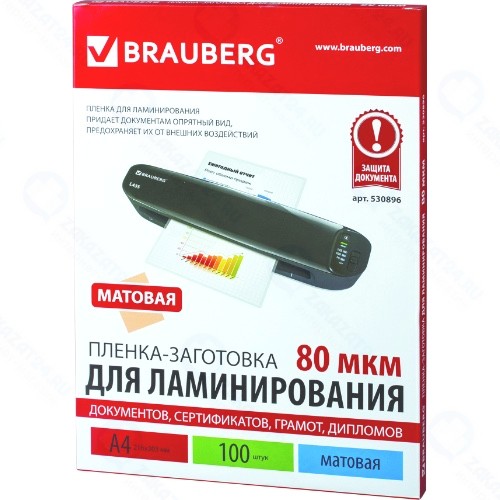 Пленка для ламинирования Brauberg А4, 100 шт (530896)