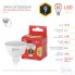 Светодиодная лампа ЭРА LED MR16-7W-865-GU10 R