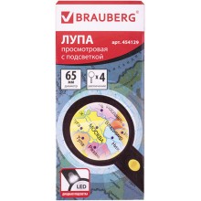 Лупа просмотровая Brauberg 65 мм, x4, с подсветкой (454129)