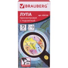 Лупа просмотровая Brauberg 75 мм, x3, с подсветкой (454130)