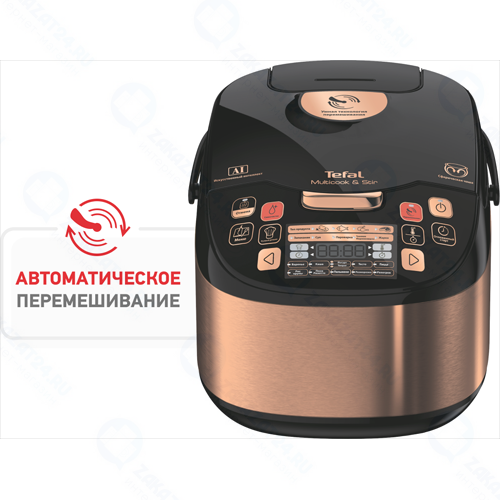 Мультиварка с авто перемешиванием Tefal Multicook & Stirs RK901F32