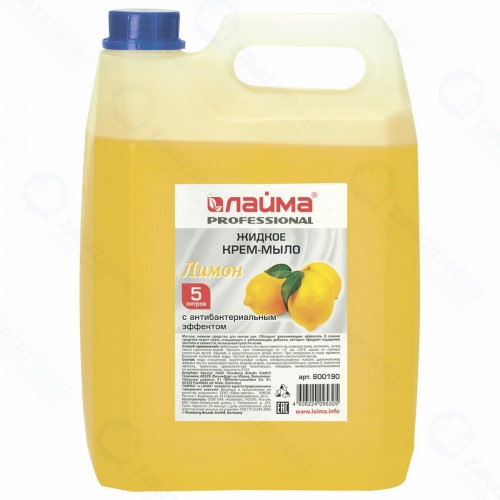Жидкое крем-мыло ЛАЙМА Professional 