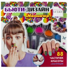 Набор для дизайна ногтей Lukky Бьюти-Дизайн: Маникюр (Т16670)