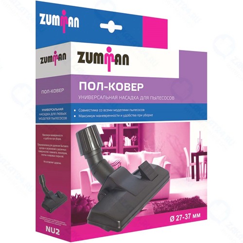 Насадка для пылесоса Zumman NU2