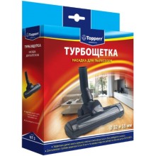 Насадка для пылесоса Topperr NT3 (Турбощетка)