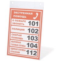Подставка настольная для рекламных материалов Brauberg А4, вертикальная, оргстекло (290428)