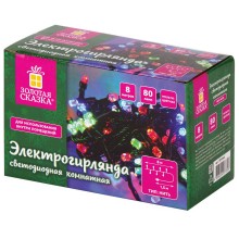 Электрогирлянда ЗОЛОТАЯ-СКАЗКА Diamond, 80 ламп, 8 м (591266)