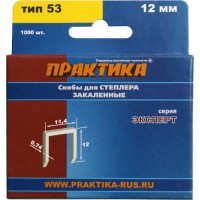 Скобы для степлера Практика 12 мм, тип 53, 1000 шт (775-396)