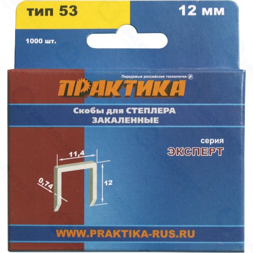 Скобы для степлера Практика 12 мм, тип 53, 1000 шт (775-396)