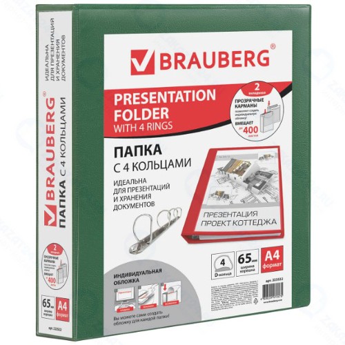 Папка на кольцах Brauberg до 400 листов, 4 кольца, зеленая (223532)