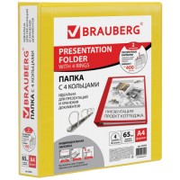 Папка на кольцах Brauberg до 400 листов, 4 кольца, желтая (223533)