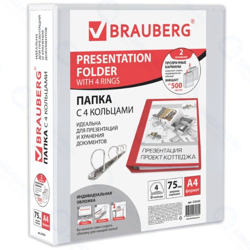 Папка на кольцах Brauberg до 500 листов, 4 кольца, белая (223535)