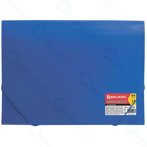 Папка на резинках Brauberg Business, А4, 13 отделений, синяя (224146)