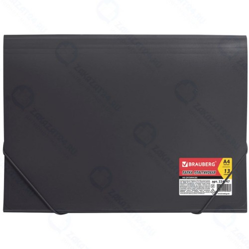 Папка на резинках Brauberg Business, А4, 13 отделений, черная (224147)