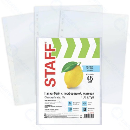 Папки-файлы Staff А4, матовые, 45 мкм, 100 шт (226832)