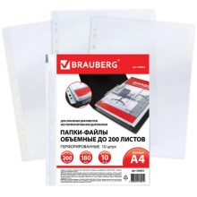 Папки-файлы Brauberg перфорированные, до 200 л, А4, 10 шт (226833)