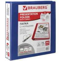 Папка Brauberg на 4 кольцах, 75 мм, до 500 листов, синяя (228397)
