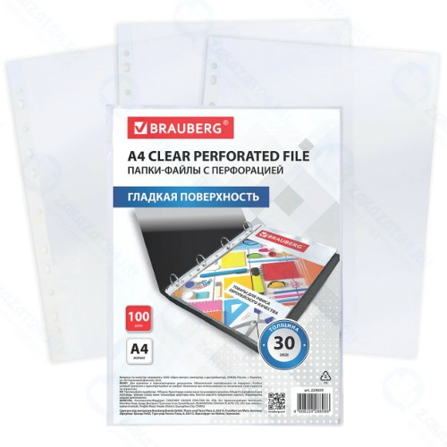 Папки-файлы Brauberg Economy, перфорированные, А4, 100 шт (229659)