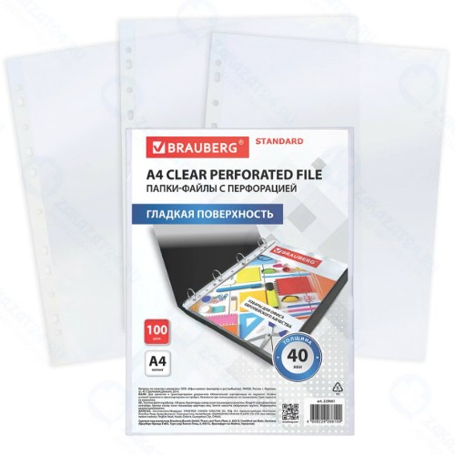 Папки-файлы Brauberg Standart, перфорированные, А4, гладкие, 100 шт (229661)