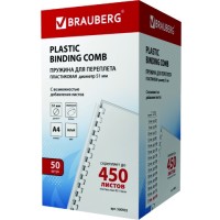 Пружина для переплета Brauberg 50 шт, 51 мм (530935)