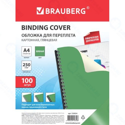 Обложки для переплета Brauberg А4, 100 шт, зеленые (530954)