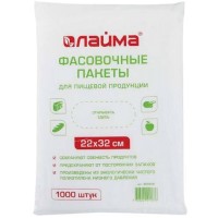 Пакеты ЛАЙМА 22х32 см, 1000 шт (605958)