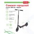 Самокат Bradex городской, колеса 20 см, черный (SF 0658)