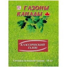 Газонная смесь ГАЗОНЫ-КАНАДЫ Классический, 10 кг (4610014749459) Газонная смесь ГАЗОНЫ-КАНАДЫ Классический, 10 кг (4610014749459)