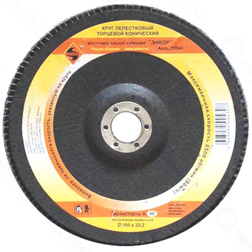 Диск лепестковый Энкор К40, 180х22,2 мм (20540)