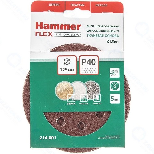 Круг шлифовальный Hammer самосцепляющийся, 125 мм, P40, 8 отверстий (214-001)