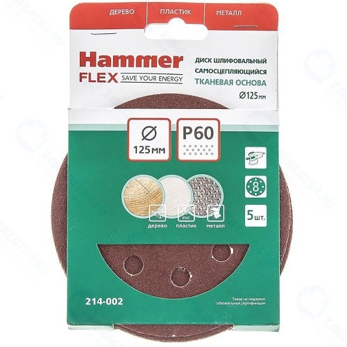Круг шлифовальный Hammer самосцепляющийся, 125 мм, P60, 8 отверстий (214-002)