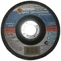 Круг шлифовальный Энкор для металла, 125х6,0х22,2 мм (57147)